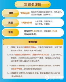 电信19元无限流量卡-电信19元无限流量卡怎么办理？便捷快速,手机流量充值