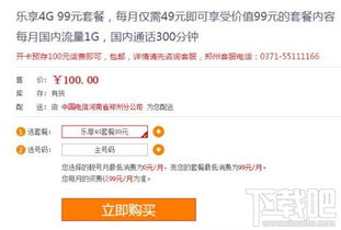 电信流量卡-“流量卡充值”怎样选？详细概括购买方式
