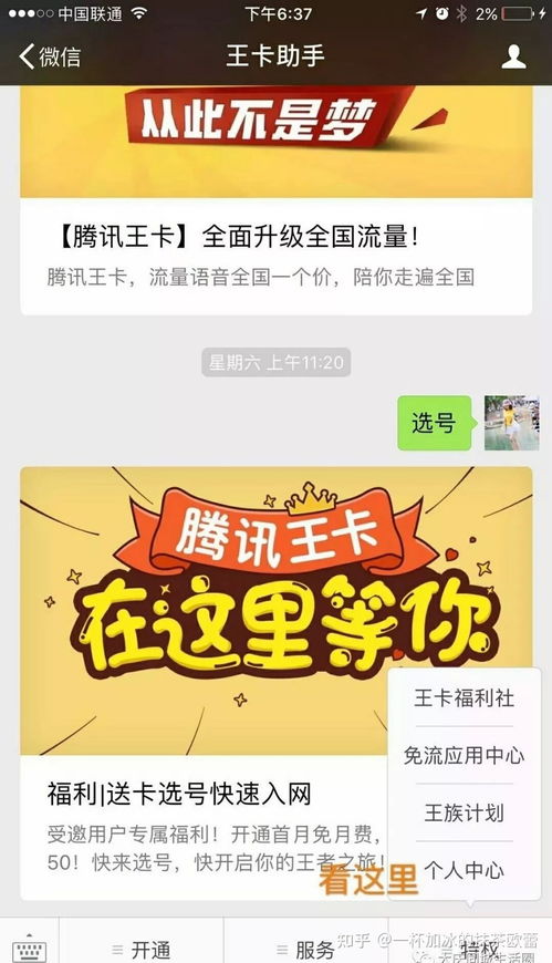 流量卡怎么用-流量卡充值,超值优惠,详细概括使用攻略
