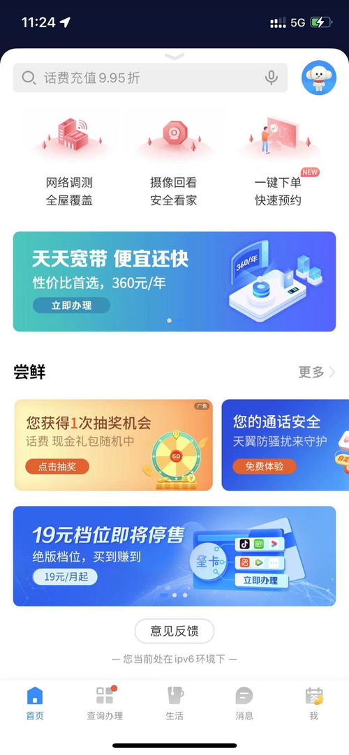 流量手机卡-畅享流量手机卡,实现极致上网体验
