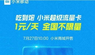 移动15元无限流量卡-移动15元无限流量卡：网购、配置、使用攻略详解