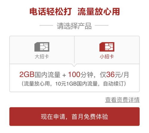 联通  流量卡-联通流量卡优惠,大流量套餐详解