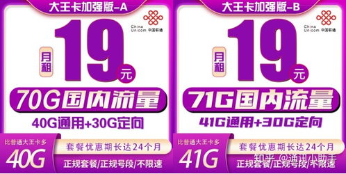 卖流量卡-流量卡优惠购买，流量充值卡哪个好