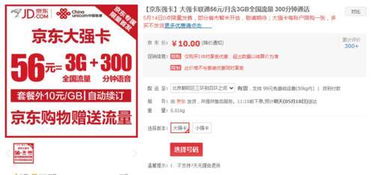 流量卡联通-联通流量卡购买,方便快捷的流量充值方式