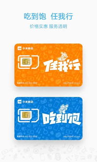 移动卡流量包-移动卡流量包选购指南,流量套餐推荐