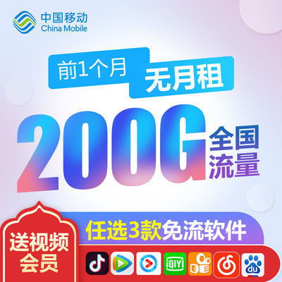 电信大王流量卡-“流量卡优惠,订购方式”