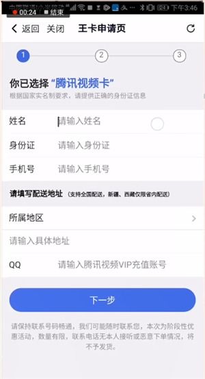 流量卡免费申请-免费流量卡申请,怎么申请,申请流程详解