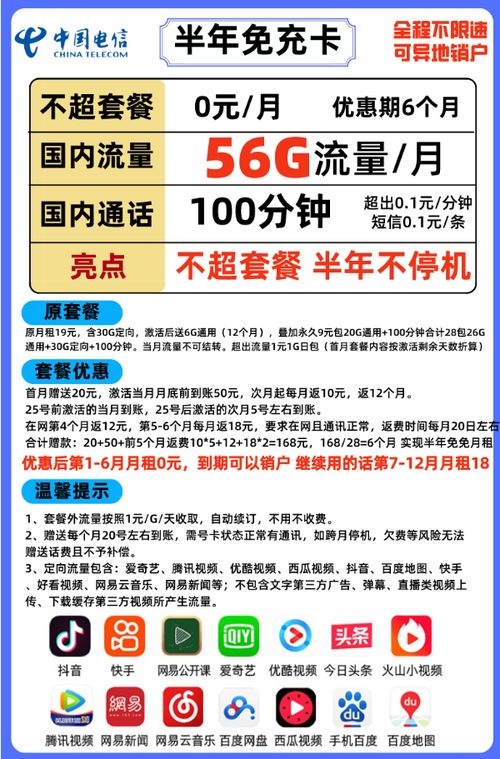 移动9元流量卡-移动9元流量卡，一年免费领取！
