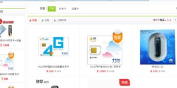 电信手机流量卡-电信手机流量卡优惠,省钱流量套餐详细解析