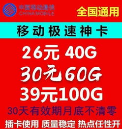 网上买流量卡-省内移动流量卡哪里买？优惠价格详解！