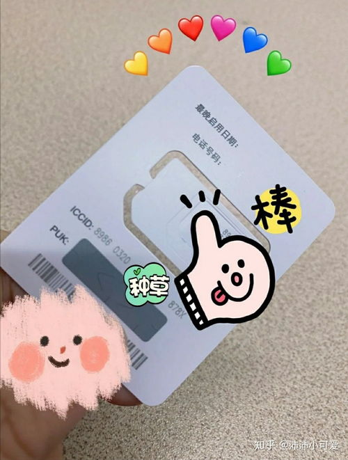 网上卖的流量卡-价格实惠的流量卡,薯片流量包使用说明