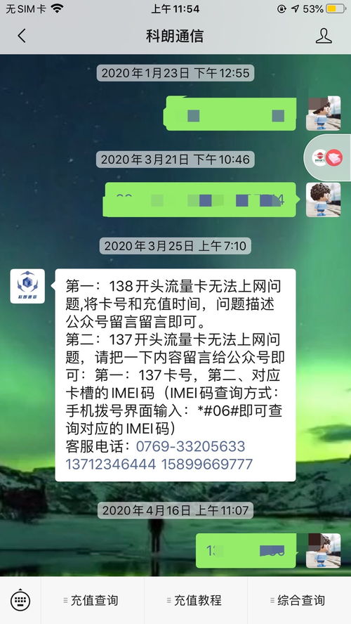 流量卡使用方法-流量卡的使用方法