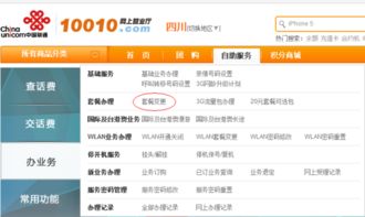 联通官方流量卡-流量卡优惠套餐,在线充值详细步骤