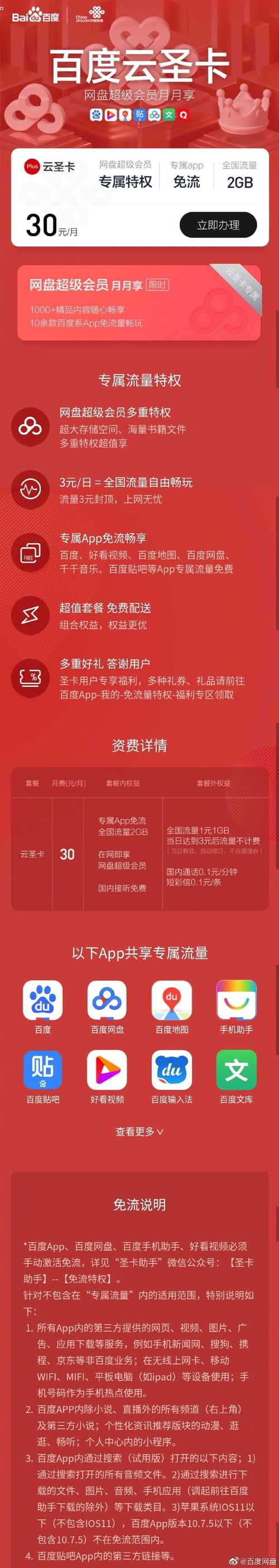 免月租流量卡-免月租流量卡怎么选？省钱必看的购买指南！
