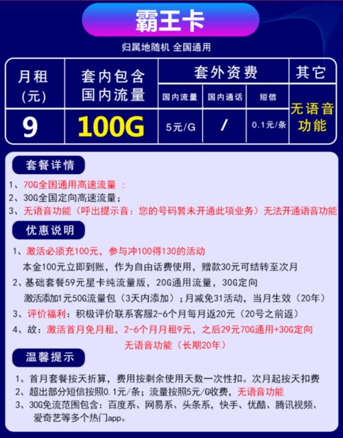 什么卡流量最便宜-如何选择最便宜流量卡,节省手机上网开销