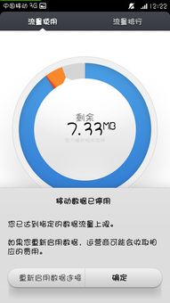 手机卡流量用不了-手机卡流量断网修复方法,怎么办流量用不了