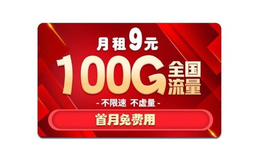 500g流量卡-500g流量卡优惠,省心畅游全网