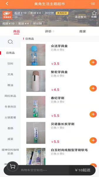 饿了么流量卡-美食外卖,网上订餐订单