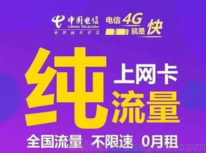 哪种流量卡好-好用的流量卡推荐！
