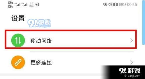 华为双卡流量怎么切换-如何切换华为双卡流量：省电、快速、易用的操作指南