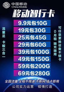 9元100g流量卡-省钱上网，9元100g流量卡详细分析