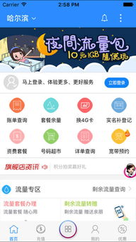 无限流量卡怎么办理-办理无限流量卡,手机上怎么办理，流量套餐推荐