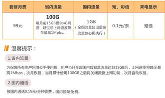中国联通100g流量卡-不限流量中国联通100g流量卡,高清视频畅享攻略