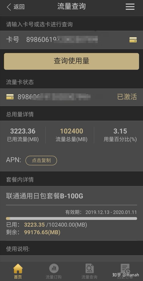 开流量卡怎么办-不再被套路！解锁开流量卡，一键畅玩全网视频