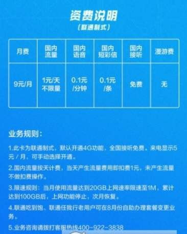 联通29元100g流量卡-联通29元100g流量卡，买哪款手机最划算？