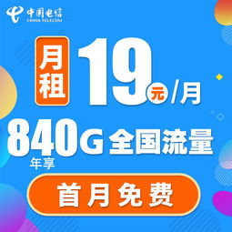 b免流量卡-超值b免流量卡，省钱上网神器！