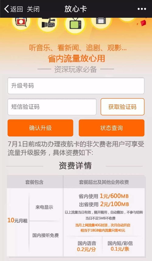 电信流量卡好吗-高速流量套餐,省钱购买