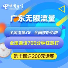 移动4g无限流量卡-不限流量 优惠,月租 费用