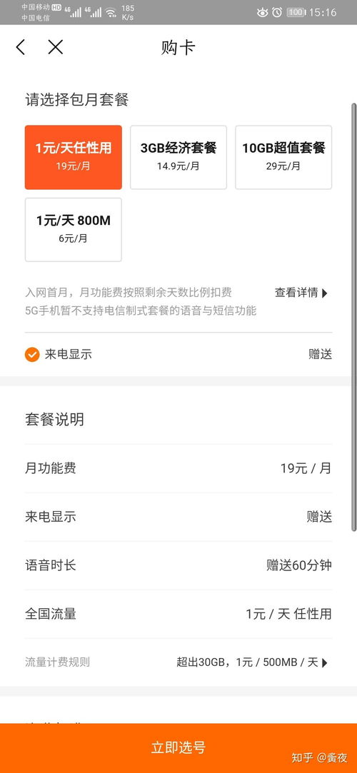小米虚拟流量卡-小米虚拟流量卡免流流量,想快速获取吗？