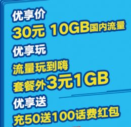 33卡流量-流量充值卡,省钱购买方法