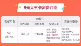 电信卡流量多吗-省流量必备，超值电信卡推荐！