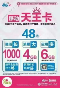 大王卡送流量-流量免费领取,大王卡活动