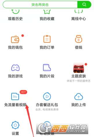 什么卡微信免流量-微信免流量卡必备,流量不限制详细解析