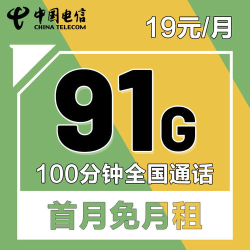 移动18元无限流量卡-18元无限流量卡，快速上网！