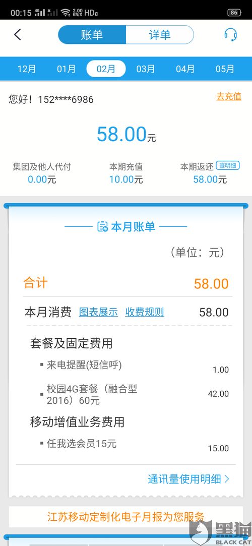 卡流量软件-卡流量套餐选择,流量包查询