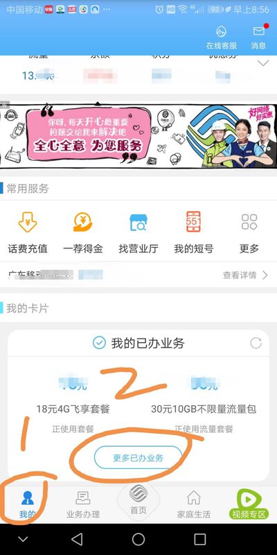 移动卡怎么取消流量套餐-流量套餐取消方法,退订方式和费用查询