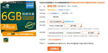 卡盟卡流量-卡盟卡流量,高速移动联通卡详细词