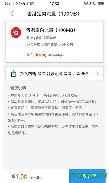3元卡流量-省钱上网，超值3元卡流量套餐推荐
