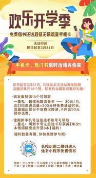 8流量卡-省钱8流量卡，高速上网必备，流量多少合适？