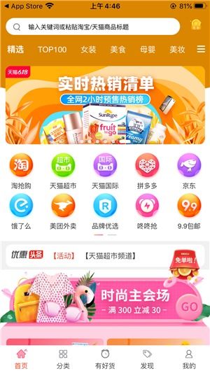 爱享卡流量-省钱必备，畅享流量