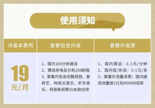 免视频流量卡-视频流量卡免费领取，流量不再担心！