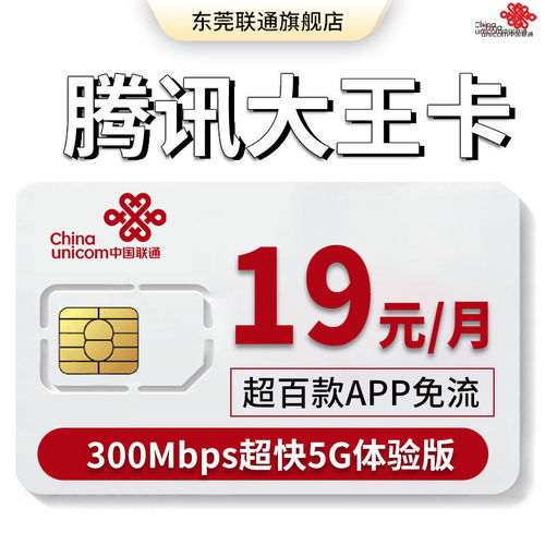 哪种电话卡流量多-合适电话卡流量多方案,高速网络畅享