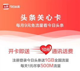 电信流量日卡-高流量电信日卡，便捷购买和使用攻略