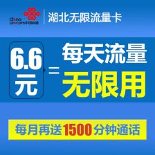 无限制流量卡-无限制流量卡的优惠套餐,全网热销