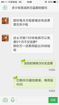 什么卡流量多月租少-畅享流量，轻松月租：选择智能卡，省心省钱