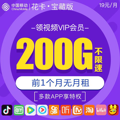 移动大王流量卡-无限流量卡优惠,网上购买攻略